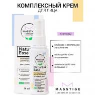 Крем для лица дневной Комплексный NATURAL&EASE 50 Masstige