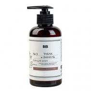 Гель для душа «Табак и ваниль» 300 ВкусВилл