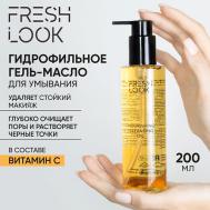 NOURISHING CLEANSING OIL Гидрофильное гель-масло для умывания 200 Fresh Look