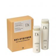 Набор для для объема волос Volume DS PERFUME FREE