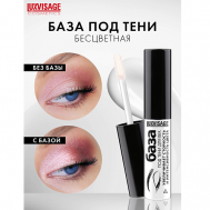 База под тени для век Luxvisage