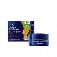 Крем для лица ночной Ревитализация ЭНЕРГИЯ МОЛОДОСТИ 55+ 50 NIVEA