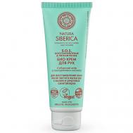 Крем для рук "Био. S.O.S.ВОССТАНОВЛЕНИЕ & УВЛАЖНЕНИЕ" Био кремы для рук 75 Natura Siberica