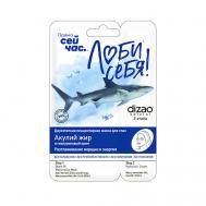 Тканевая маска для глаз тканевая Двухэтапная "Акулий жир + Гиалуроновый крем" от мешков 1 шт 10 Dizao