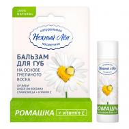 Бальзам для губ "Ромашка + витамин Е" Нежный лён