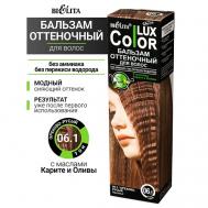 Бальзам оттеночный для волос Color lux БЕЛИТА