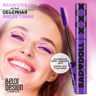 Тушь для ресниц Bad Doll цветная объемная Belor Design