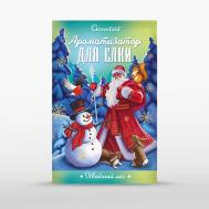 Новогодняя серия Ароматизатор хвойный лес 1 Greenfield