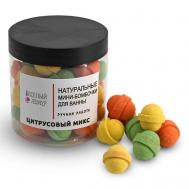 Натуральные мини-бомбочки для ванн "ЦИТРУСОВЫЙ МИКС" ВЕСЕЛЫЙ ЛЕМУР