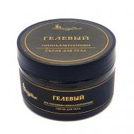 Скраб для тела ГЕЛЕВЫЙ/ГИПОАЛЛЕРГЕННЫЙ 250 NATURVITAROMA