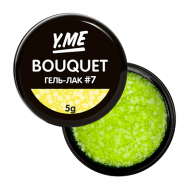 Гель-лак Bouquet для дизайна с хлопьями 5 Y.ME