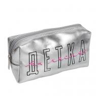 Косметичка-пенал "Детка, ты космос" Beauty Fox