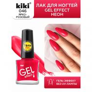 Лак для ногтей Gel Effect KiKi