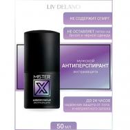 Антиперспирант экстразащита MISTER X 50 LIV DELANO