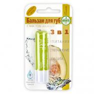 Бальзам для губ CHARME
