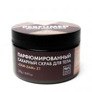 Скраб для тела ZAM-ZAM парфюмированный, сахарный 250 S PARFUM & COSMETICS