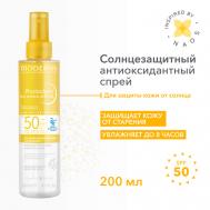 Солнцезащитный антиоксидантный увлажняющий спрей Photoderm SPF 50+ 200 Bioderma