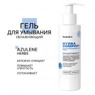 Гель для умывания HYDRA COMFORT 200 Clean