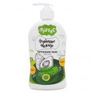 Жидкое мыло для рук с дозатором "Необычное авокадо" 500 ФРУТУС