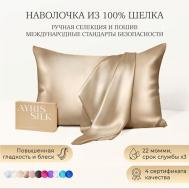 Шелковая наволочка 50x70 см AYRIS SILK