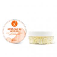 Масло ши тела Апельсин 150 DELICATE COSMETICS