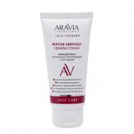 Крем для лица от морщин укрепляющий с пептидами Peptide Ampoule Firming Cream 50 Aravia Laboratories