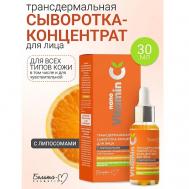 БЕЛИТА Cыворотка-концентрат для лица Трансдермальная с липосомами NanoVitamin С 30 Белита-М