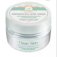 № 9 Биомаска для проблемной кожи (банка) 50 Kleona