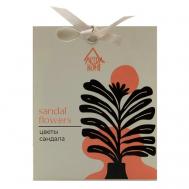 Ароматическое саше "Цветы сандала" ARIDA HOME