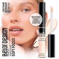 Консилер жидкий Soft Focus Belor Design