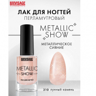 Лак для ногтей Metallic Show Luxvisage