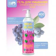 Гель для умывания сухой и чувствительной кожи Fresh Splash 400 Bioworld