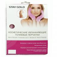Косметические гелевые СПА перчатки STAY GOLD