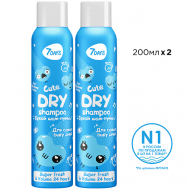 Сухой шампунь для волос, набор 2 шт. против жирного блеска CUTE 2 7Days