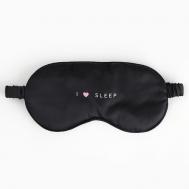 Маска шелковая для сна I love sleep SVOBODA VOLI
