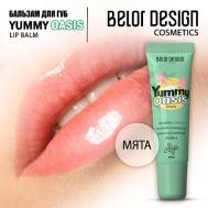 Бальзам Yummy Oasis для губ Mint Belor Design