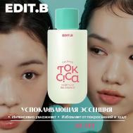 Успокаивающая эссенция с центеллой и пробиотиками Calming Tok Cica Heartleaf Gel Essence 50 EDIT.B