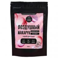 Скраб для тела "Воздушный макарун" 250 Beauty Fox