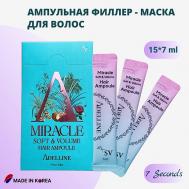 Ампульная Филлер - Маска для волос / Soft & Volume Miracle Hair Ampoule 15 Adelline