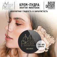 Крем-пудра Энергия Минералов Belor Design