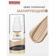 Крем тональный Матирующий Luxvisage