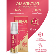Эмульсия для лица антивозрастная SPF 15 Retinol SKIN PERFECTING 30 BelKosmex