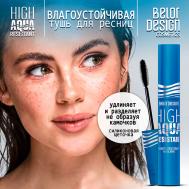Тушь для ресниц влагоустойчивая HIGH AQUA RESISTANT Belor Design
