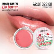 Масло для губ Ванильное мороженое Belor Design