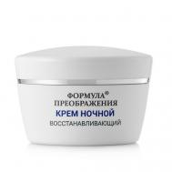 Крем ночной восстанавливающий 50 Формула Преображения