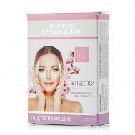 Лепестки для нежной кожи под глазами подтягивающие Формула Преображения