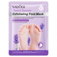 Тканевая маска для ног отшелушивающая с экстрактом лаванды SADOER