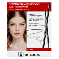 Карандаш для бровей ультратонкий Relouis