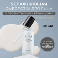 Увлажняющая сыворотка для лица Dewy Biome Serum 50 UIQ