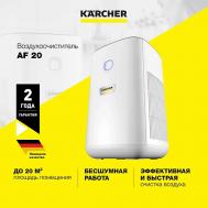 Очиститель воздуха для дома и офиса  AF 20 1.024-820.0 1 KARCHER